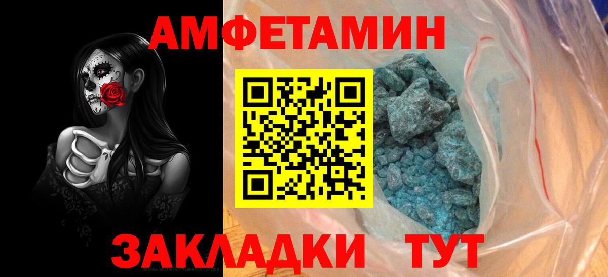 АМФ 97%  Вход с VPN  Amphetamine  это наркотические препараты  Солнечногорск 