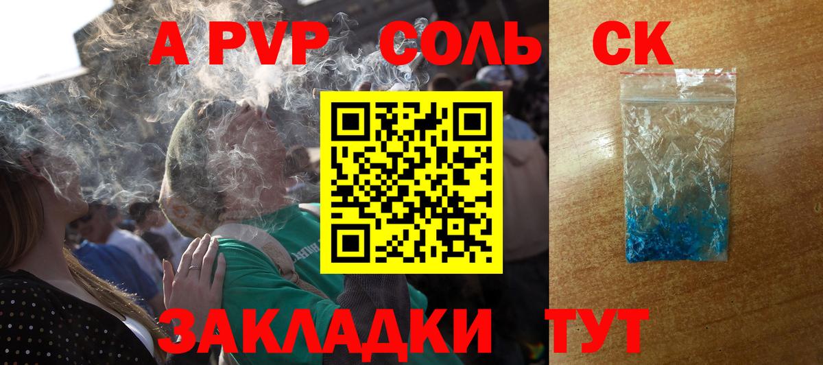 А ПВП мука Солнечногорск
