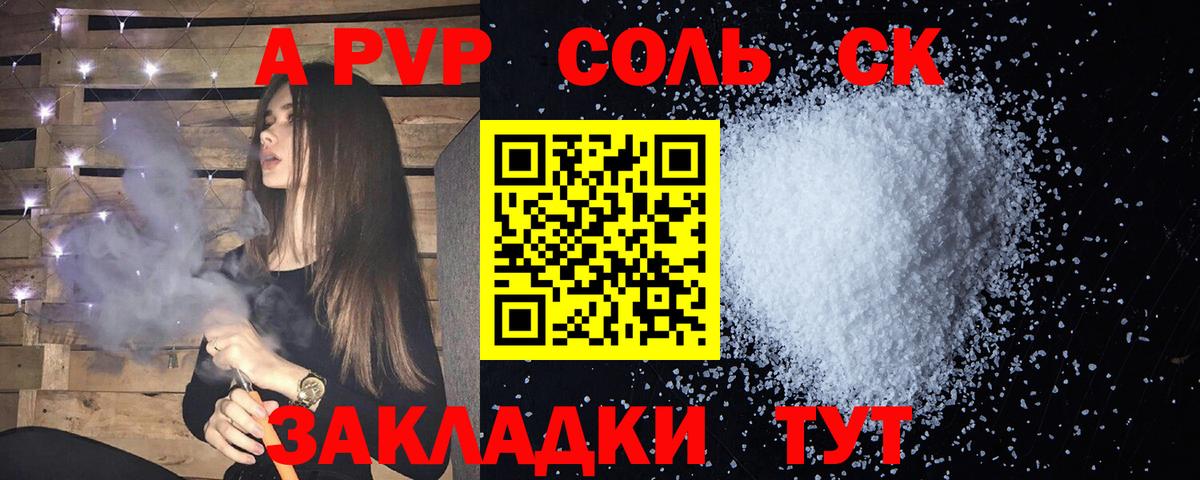 Alfa_PVP кристаллы  Вход с VPN  хочу наркоту  Солнечногорск 