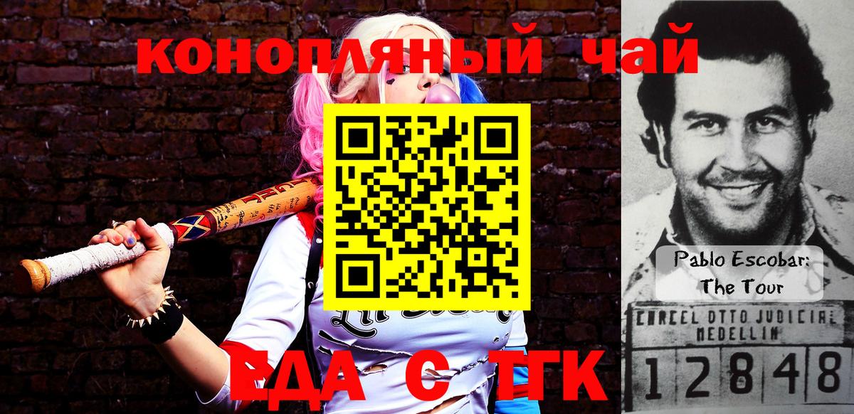 Еда ТГК марихуана Солнечногорск