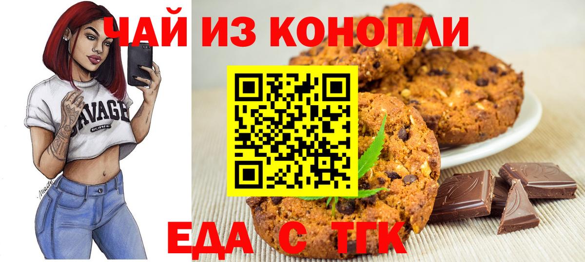 Cannafood конопля  Вход с VPN  Солнечногорск 