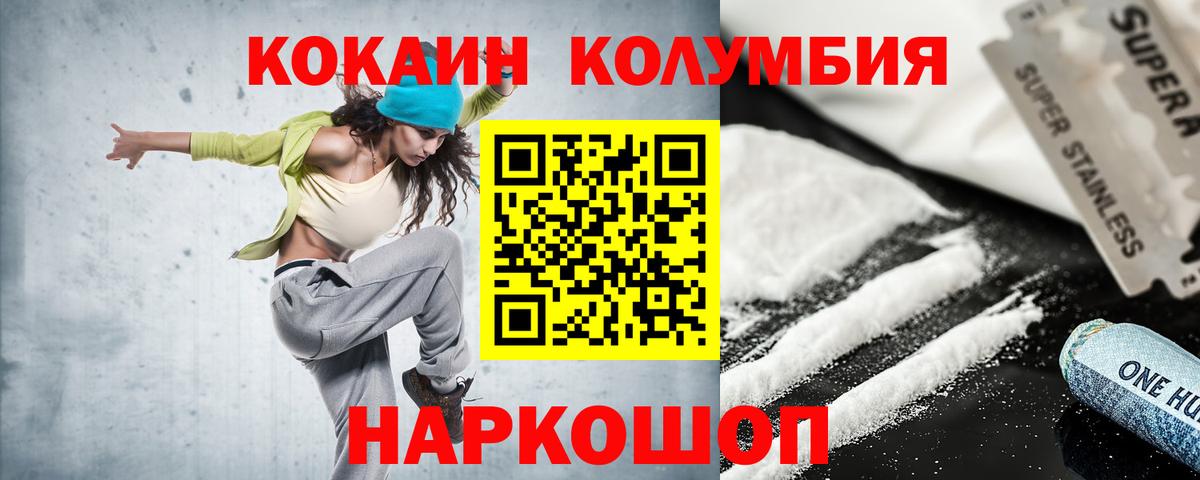 КОКАИН  наркотики  Вход с VPN  Солнечногорск  COCAIN Боливия  COCAIN Колумбийский 