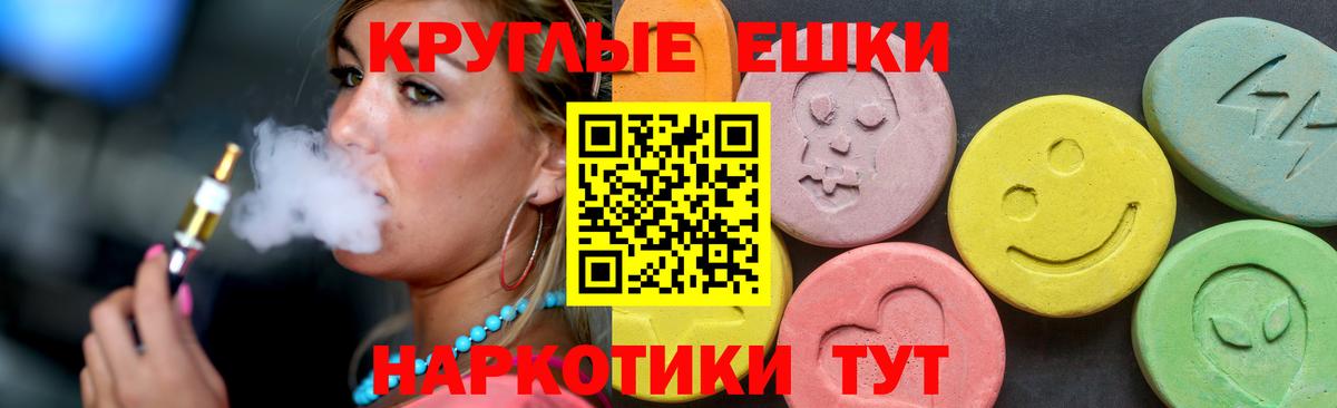 ЭКСТАЗИ 99%  ЭКСТАЗИ  Вход с VPN  Солнечногорск  Ecstasy 250 мг 