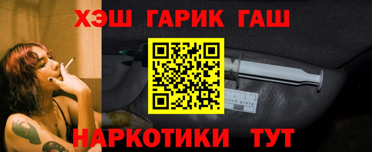 Солнечногорск  ГАШИШ  Вход с VPN  продажа наркотиков  ГАШ VHQ  Гашиш Изолятор 