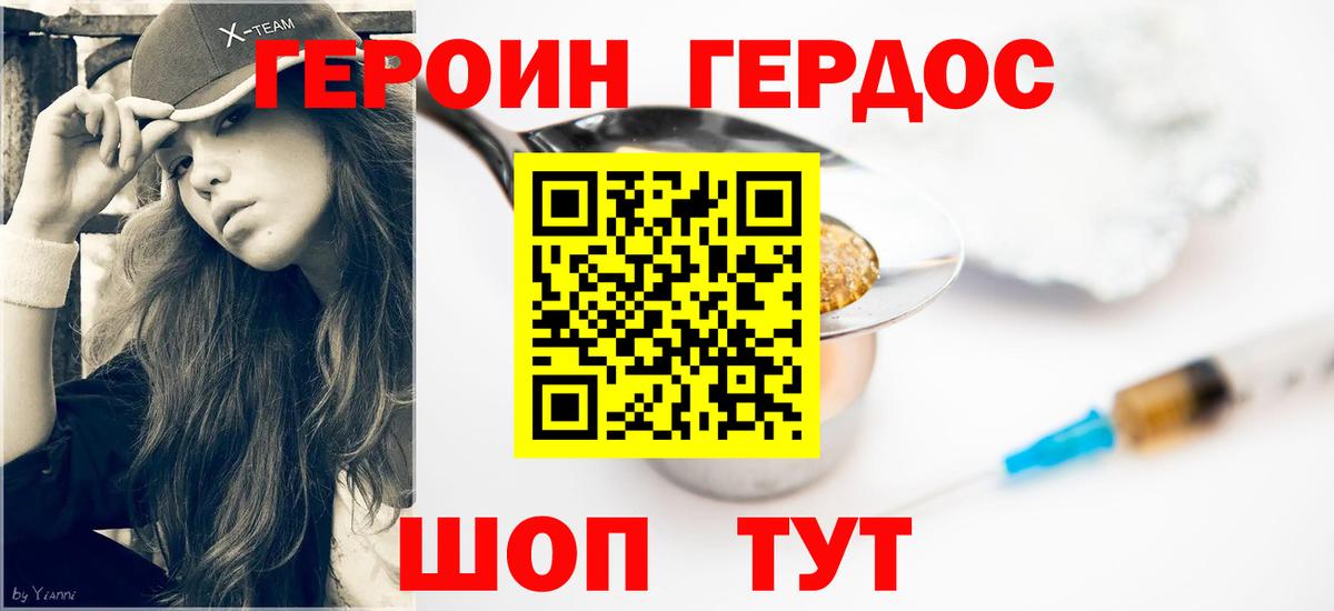 Героин герыч  Вход с VPN  Солнечногорск 