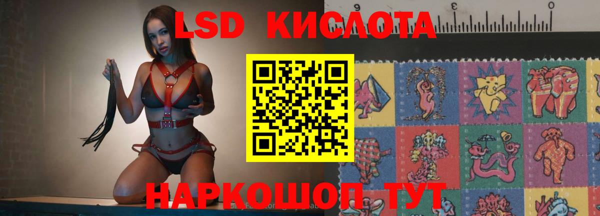 Лсд 25 экстази ecstasy  ЛСД экстази кислота  Лсд 25 экстази  Вход с VPN  Солнечногорск 