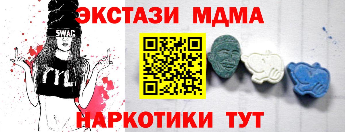 MDMA Molly Солнечногорск
