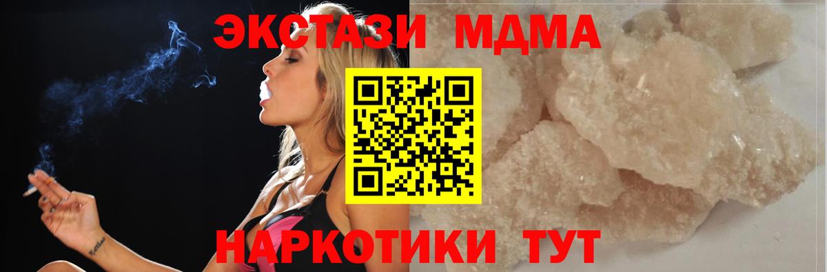 МДМА  MDMA Molly  Вход с VPN  Солнечногорск  МДМА молли 