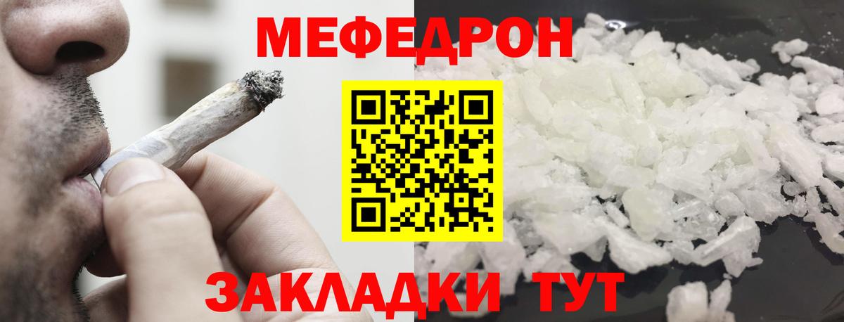 Меф  Вход с VPN  Меф VHQ  Солнечногорск  Мефедрон кристаллы 