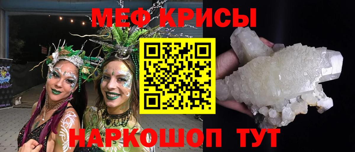 Меф мука Солнечногорск