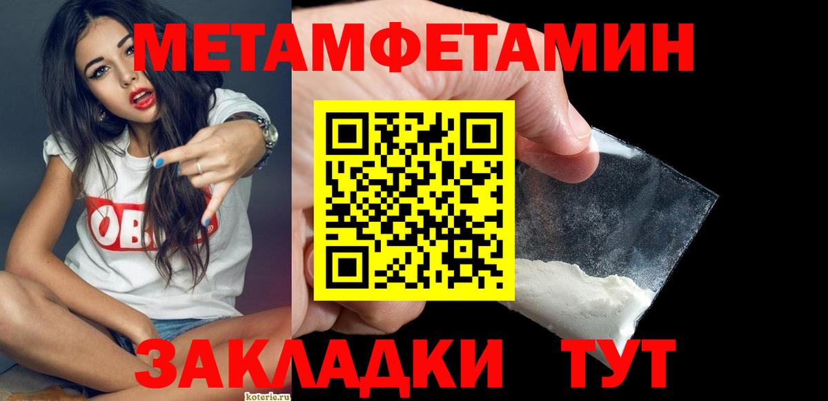 Солнечногорск  Первитин витя  МЕТАМФЕТАМИН  Вход с VPN 