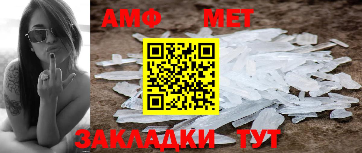 МЕТАМФЕТАМИН пудра Солнечногорск